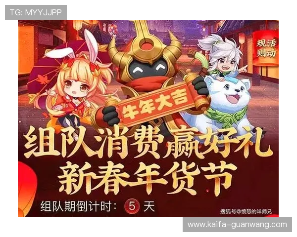 凯发官网娱乐丰富的优惠活动与奖励机制，助力玩家轻松赢取丰厚的游戏奖励与福利