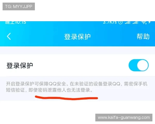 凯发网站登录入口官网安全措施全面加强,保障用户账户信息安全